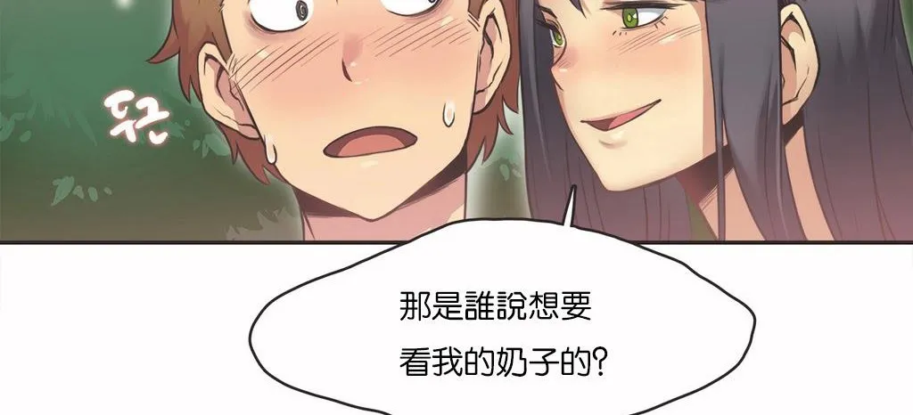 呼叫陪练员-第11话 - 图片 59