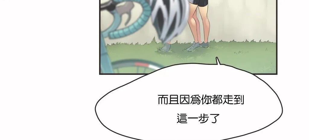 呼叫陪練員第11話