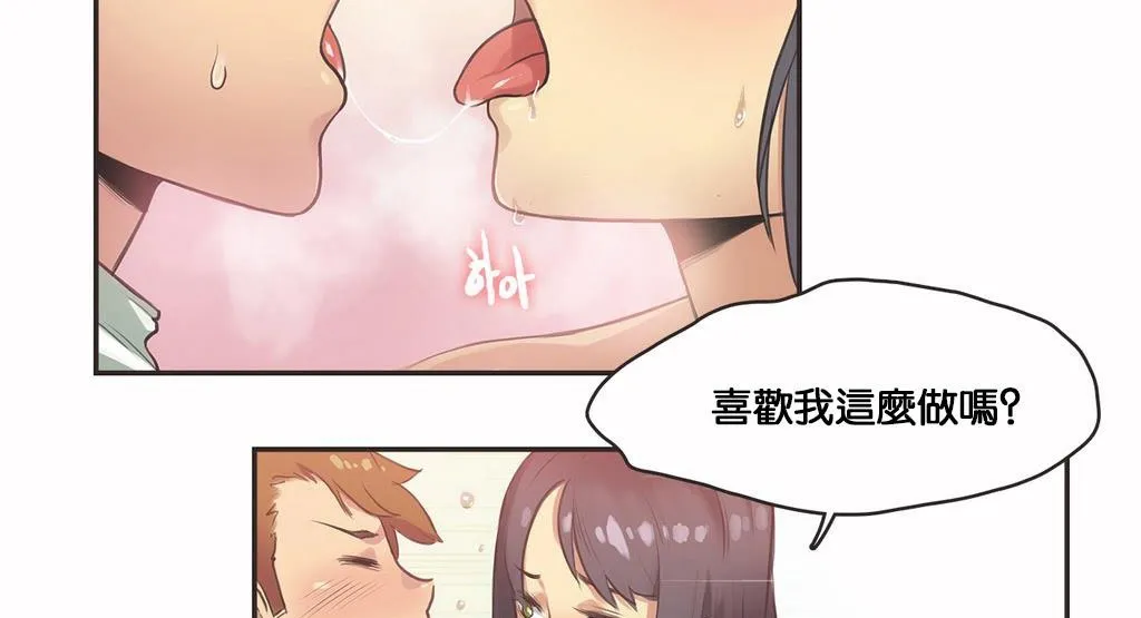 呼叫陪练员-第11话 - 图片 66