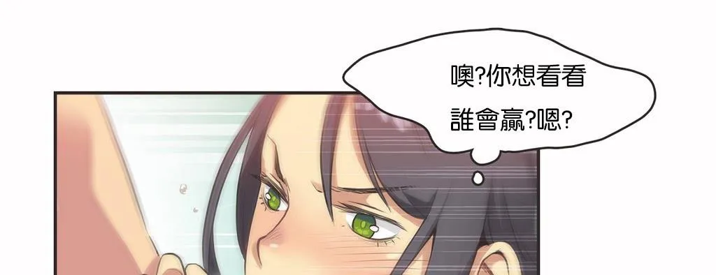 呼叫陪練員第11話