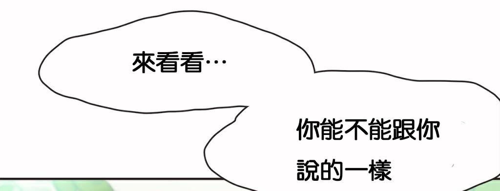 呼叫陪练员第11话