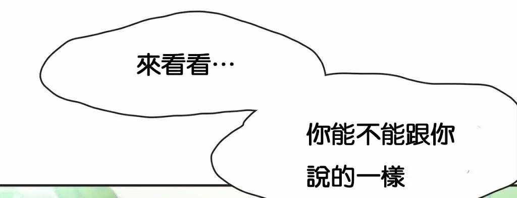 呼叫陪练员-第11话 - 图片 120