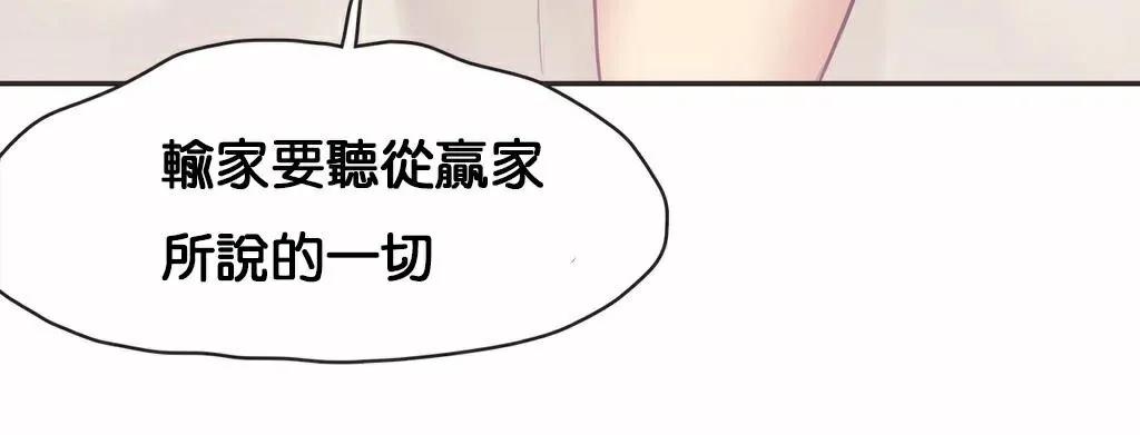 呼叫陪练员-第11话 - 图片 125