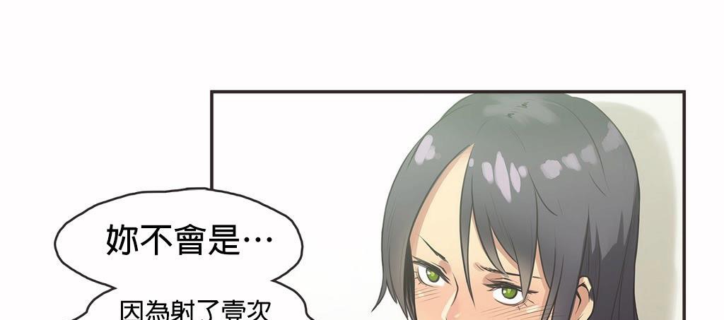 呼叫陪练员第12话