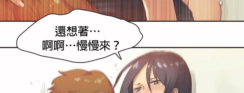 呼叫陪练员第12话