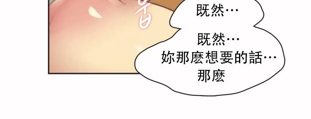 呼叫陪練員第12話