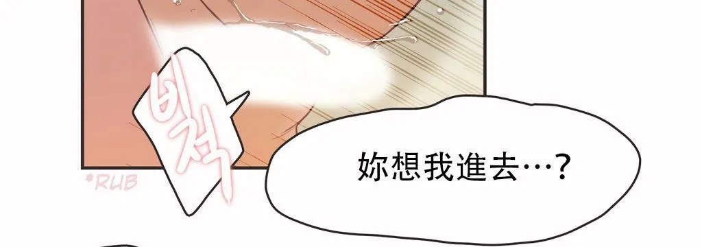 呼叫陪练员-第12话 - 图片 30