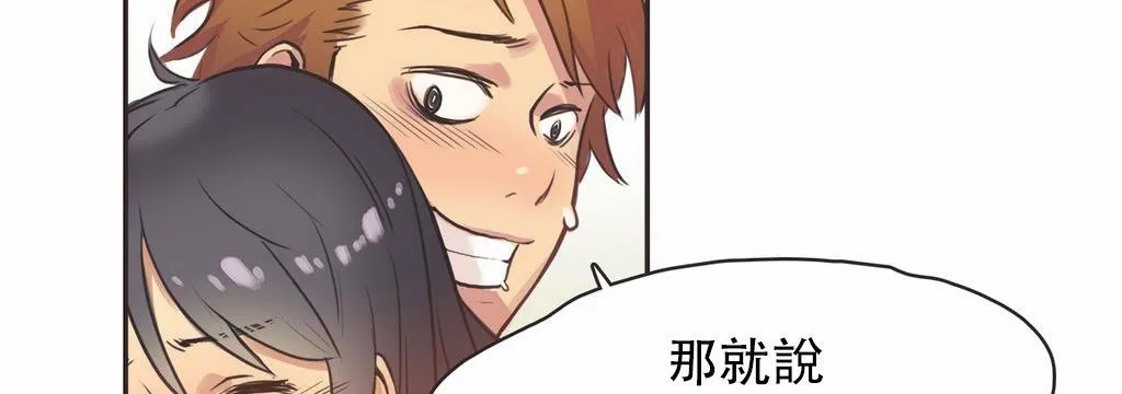 呼叫陪練員第12話
