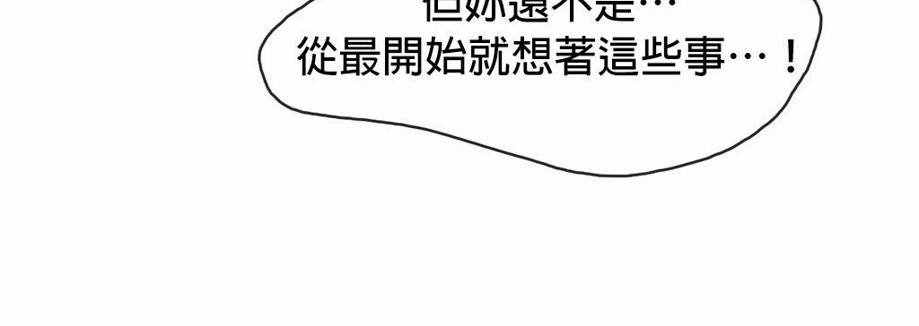 呼叫陪练员第12话