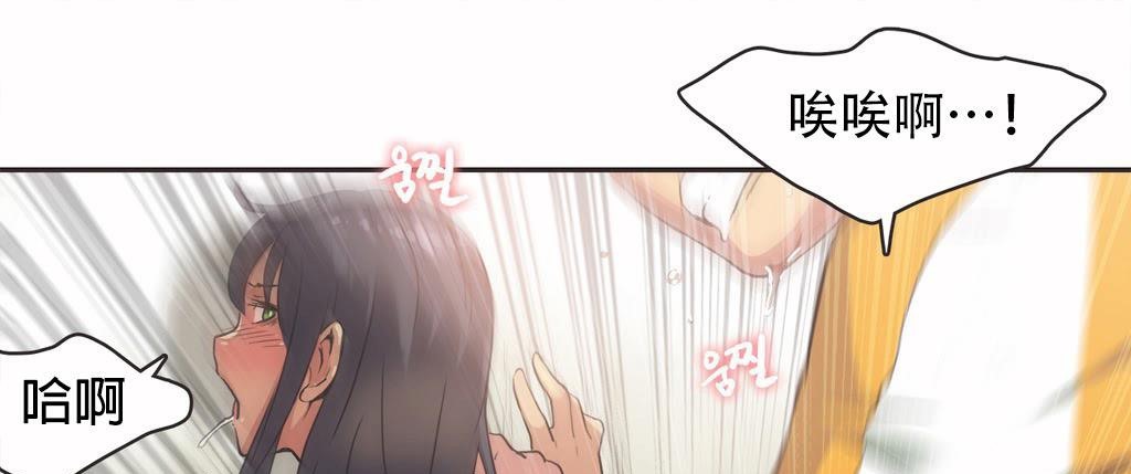 呼叫陪练员第12话