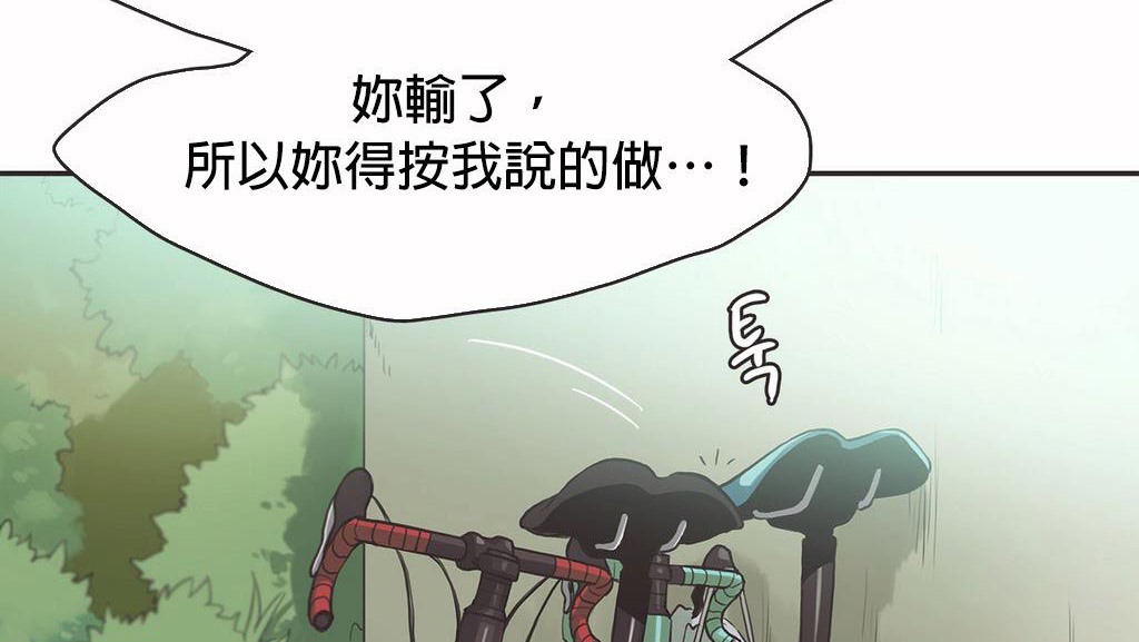 呼叫陪练员第12话