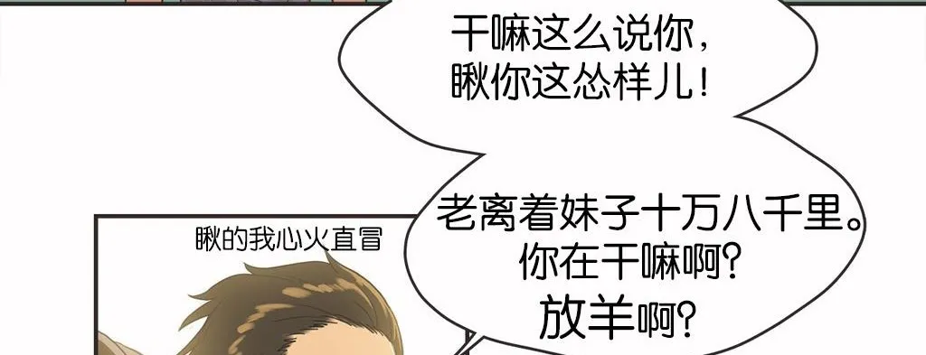 呼叫陪練員第13話