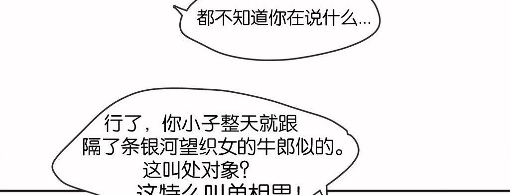 呼叫陪练员第13话