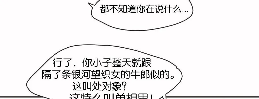 呼叫陪練員第13話