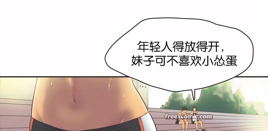 呼叫陪練員第13話