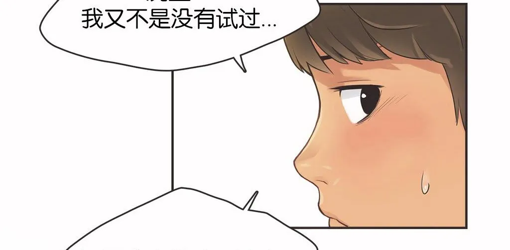呼叫陪練員第13話