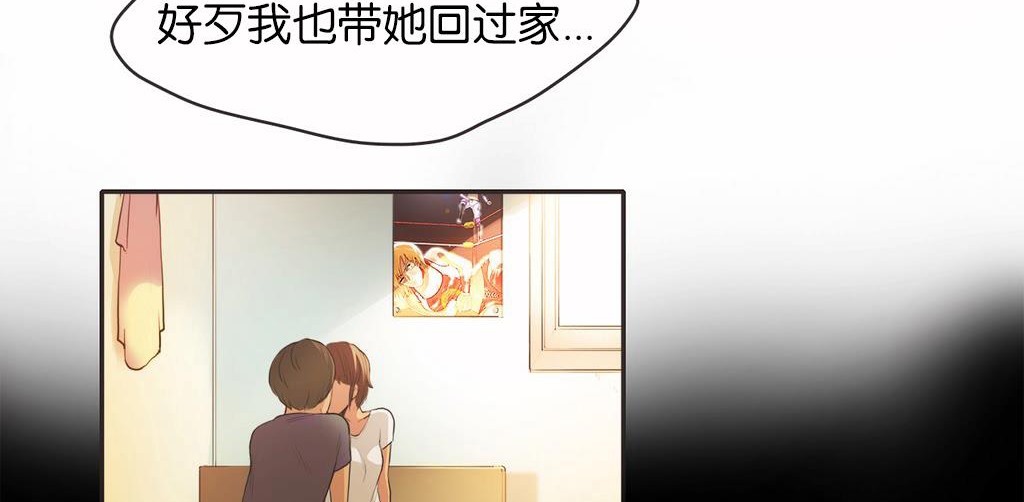 呼叫陪练员第13话