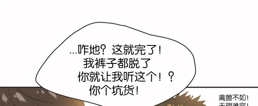 呼叫陪練員第13話