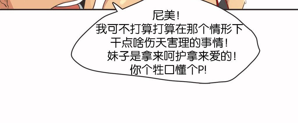 呼叫陪练员第13话