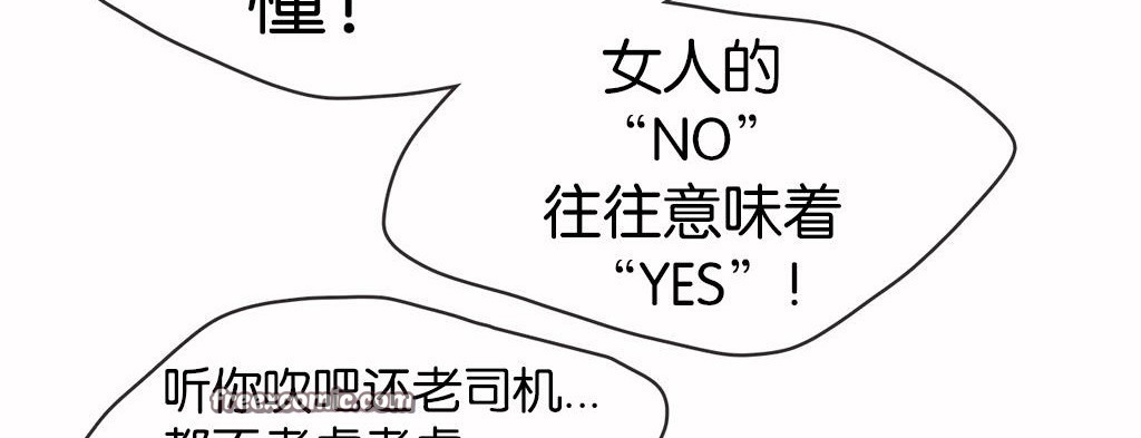 呼叫陪练员第13话