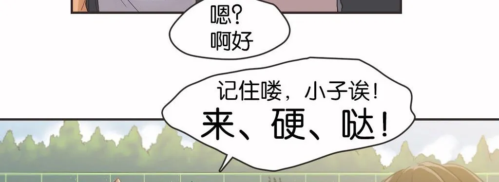 呼叫陪练员-第13话 - 图片 80