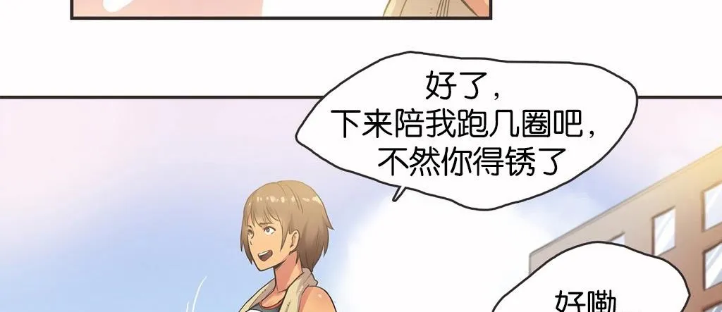 呼叫陪练员-第13话 - 图片 89