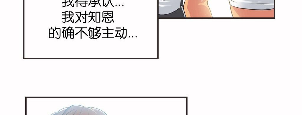 呼叫陪练员第13话