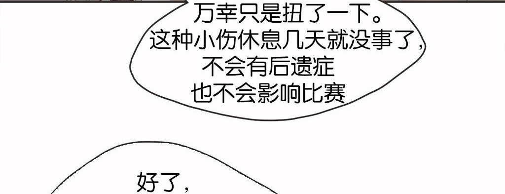 呼叫陪练员第13话