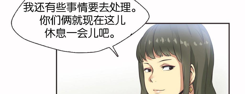 呼叫陪练员第13话