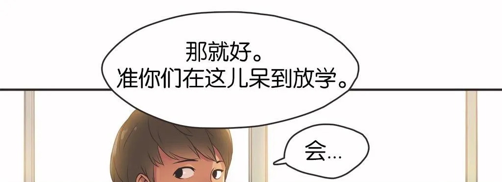 呼叫陪练员-第13话 - 图片 120