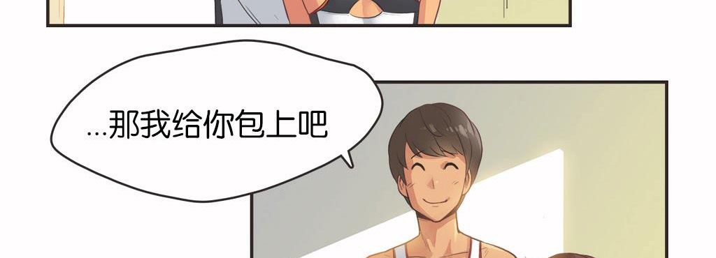 呼叫陪练员第13话