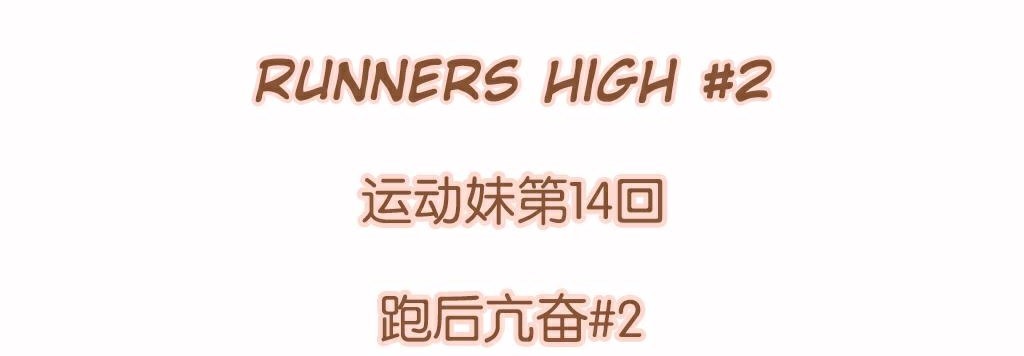 呼叫陪练员第14话