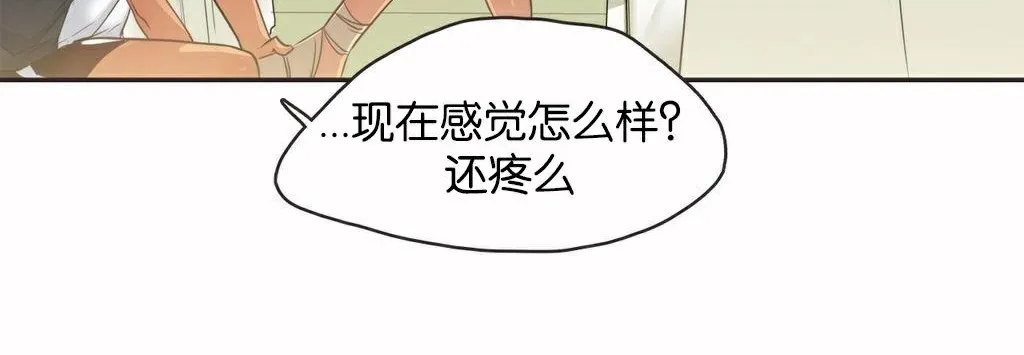 呼叫陪练员-第14话 - 图片 7