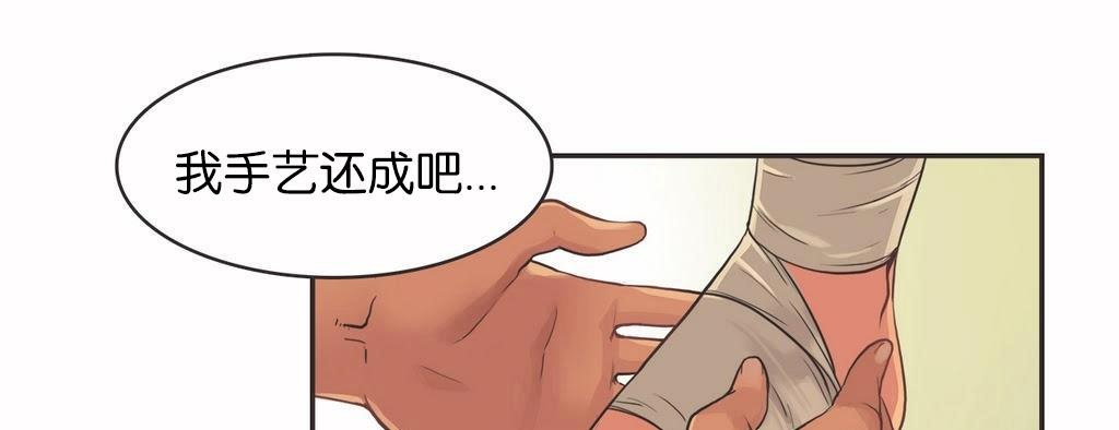 呼叫陪练员第14话