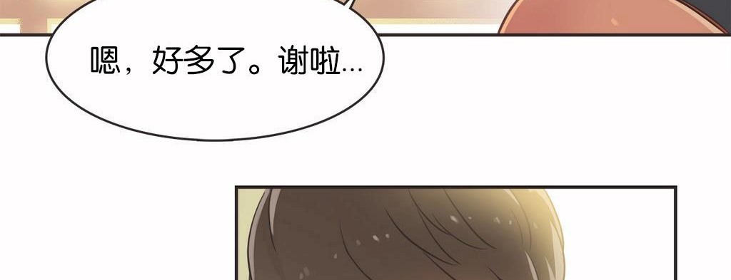 呼叫陪練員第14話