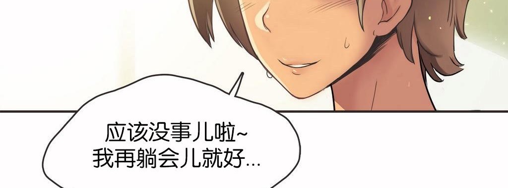 呼叫陪练员第14话