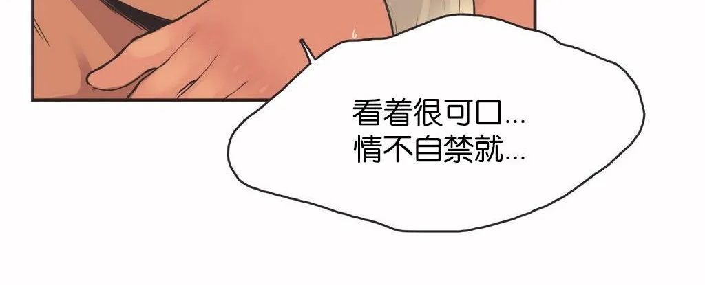 呼叫陪练员-第14话 - 图片 28