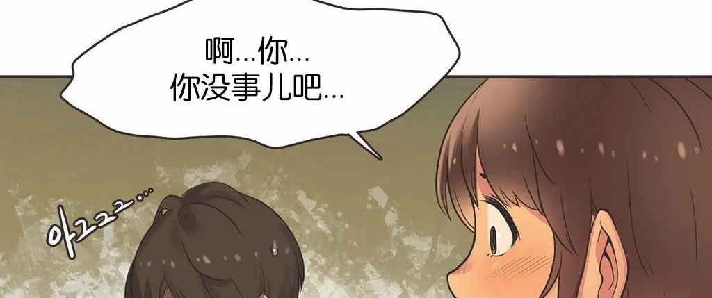 呼叫陪練員第14話