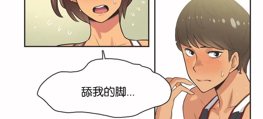 呼叫陪練員第14話