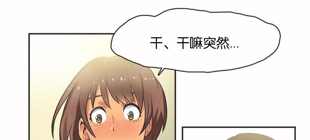 呼叫陪练员第14话