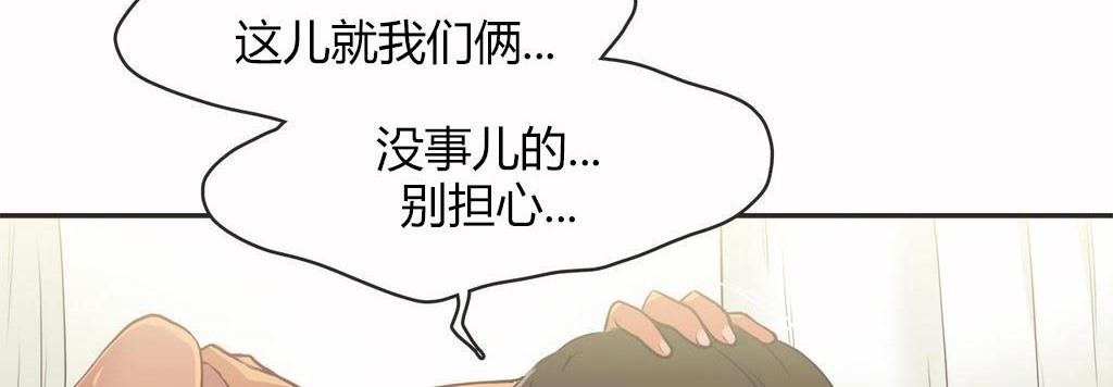 呼叫陪练员第14话