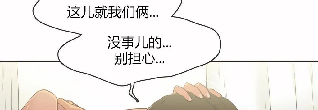 呼叫陪練員第14話