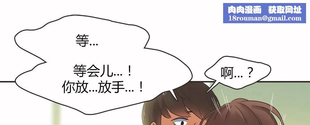 呼叫陪練員第14話