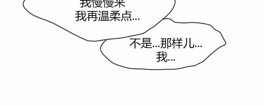 呼叫陪练员-第14话 - 图片 77
