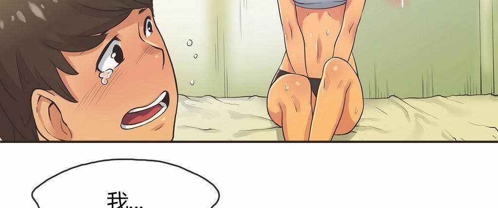 呼叫陪练员第14话