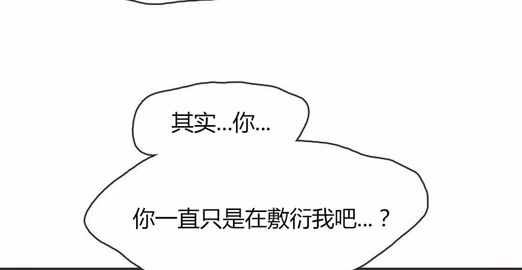 呼叫陪练员第14话