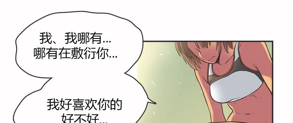 呼叫陪练员第14话