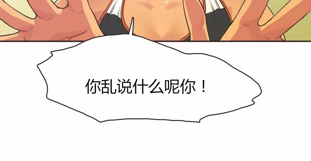 呼叫陪練員第14話