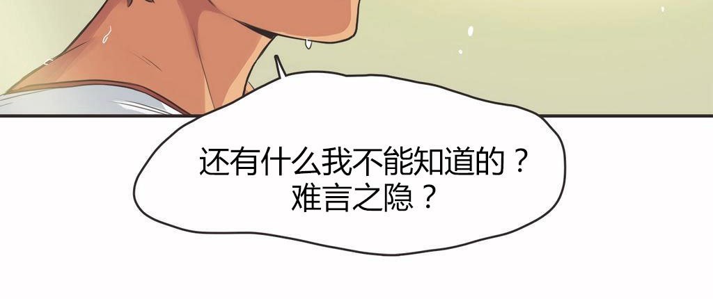 呼叫陪练员第14话