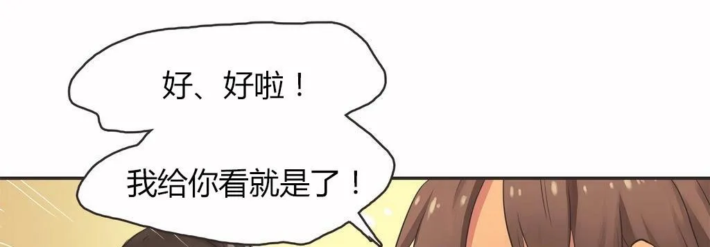 呼叫陪练员-第14话 - 图片 99